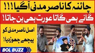 China Ka Nasir Madni Agaya | Kaka Reporter Funny Interview | BOL Buzz Exclusive