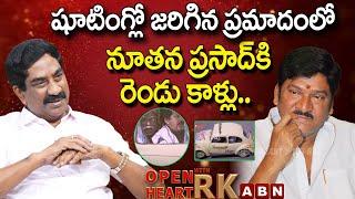 ప్రమాదం ఎలా జరిగింది అంటే? Rajendra Prasad About Tragedy In Bamma Maata Bangaru Baata Shooting |OHRK