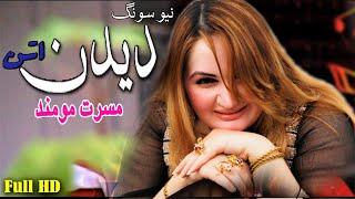 MUSARAT MOMAND | DEDAN | Attan | Pashto Song 2020 | Pashto Attan  | Full HD 1080p