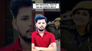 Rpf medical test #ytshorts #railwaynewvacancy #rpfmedical #exampassout