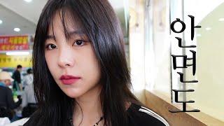 Vlog 여자들의 뒤집어지는 우정 여행 ️‍