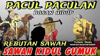 BAGONG REBUTAN SAWAH PACUL PACULAN,PAGELARAN WAYANG KULIT DALANG SENO NUGROHO