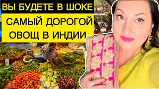 ЖИЗНЬ КИПИТ ВОЗЛЕ ДОРОГИ! САМЫЕ ДОРОГИЕ ОВОЩИ ЭТО КАК ЦЕНА МЯСА В ИНДИИ!