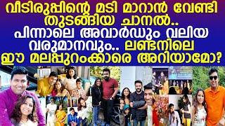 അനൂപും  മൃദുലയും ശരിക്കും ആരെന്നു അറിയാമോ? l Anoop Mridu