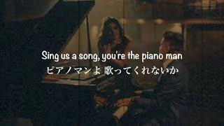 【和訳】Piano Man - Billy Joel【2021版】