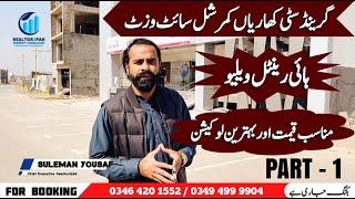 Grand City Kharian Sarai Alamgir Latest Updates | Commercial Plots - Urban Hub - Cheap Plots- PART 1