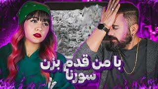 Sorena - Ba Man Ghadam Bezan "REACTION" | ری اکشن با من قدم بزن - سورنا