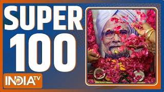 Super 100: Manmohan Singh Passes Away | Pranab Mukherjee Daughter | BJP vs Congress | Mahakumbh 2025