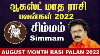 August Month Rasi Palan 2022 Simmam - Simmam August 2022 - Simmam #augustmonthrasipalan #simmam