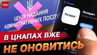 ОНОВИТИ ДАНІ все ще можна ВСТИГНУТИ, але СПОСОБІВ ВЖЕ МЕНШЕ