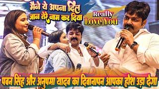 #Pawan Singh और Anupma Yadav का दिवानापन आपका होश उड़ा देगा_मैंने ये अपना दिल जान तेरे नाम कर दिया