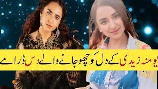 Yumna Zaidi Top 10 Mega Hit Dramas List