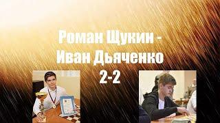 Shchukin - Diachenko. The 13th Master’s Tournament. Quarterfinal | Draughts