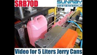 5L Plastic Bottles & Jerry Cans Blow Molding Machine SRB70D-1 Production Video