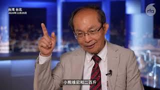 【以历史剖析中共极权统治三阶段】【冯崇义：习近平极权复辟使中国倒退】