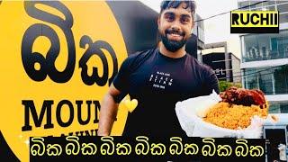 බි.ක. Mount Lavinia  #ashen #බික #ruchii #bika #biriyani #biriyanilovers