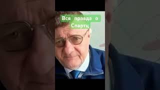 #война #мосийчук #спартц