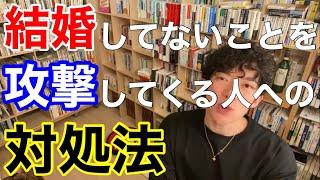 悪用厳禁！これを言われると相手は何も言い返せませんwww【メンタリストDaiGo切り抜き】