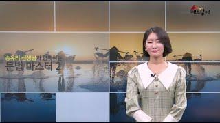 [시원스쿨베트남어]마스터문법 2 1강
