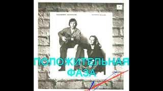Владимир и Марина - 2 сторона 1 часть до починки