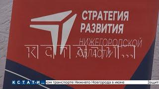 Обсуждение актуализации стратегии развития Нижегородской области прошло в Сокольском районе