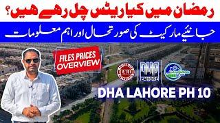 DHA Lahore Phase 10 Files: PRICE UPDATE for Ramadan 2024