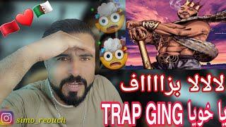 Trap King - THE SEVENTH KING | الملك السابع( Freestyle )  الراب المغربي و الجزائري في القمة