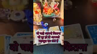 AAPKA PYAR UNKI TAQAT HAI️#trending #viral #spirituality #hindi #ytshorts #tarotreading #god #asmr