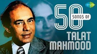 Top 50 Songs of Talat Mahmood | तलत महमूद के 50 गाने | HD Songs | One Stop Jukebox