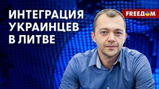 Трудоустройство беженцев из Украины в Литве. Вызовы и возможности. Мнение Юркониса