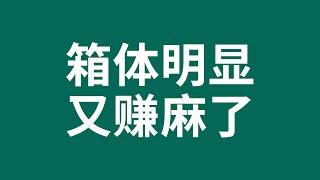 比特币合约赚钱2023，箱体明显，日线收敛三角已突破，每天都在止盈，快跟上！BTC比特币行情 加密货币虚拟货币 狗幣DOGE ETH以太坊行情 牛市熊市 LTC SHIB FIL ACH OP SVB