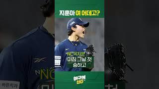 ???: 지훈아 여 어데고?#shorts