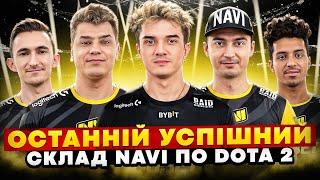 ІСТОРІЯ FLY TO MOON — ВІД СТАКУ ДРУЗІВ ДО ОСТАННЬОГО УСПІШНОГО СКЛАДУ NAVI В DOTA 2