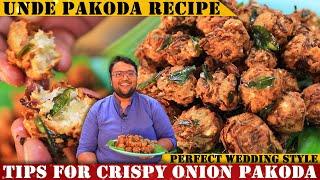 ಮದುವೆ ಮನೆ ಸ್ಟೈಲ್ ಉಂಡೆ ಪಕೋಡ  ಸುಲಭ ವಿಧಾನದಲ್ಲಿ | Perfect Unde Pakoda Recipe By RVR Vinay Srinivas |