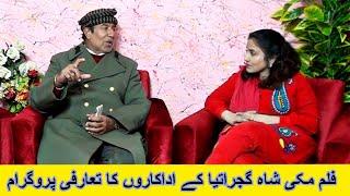 Mehar Akhtar  Special Interview BY MALKA PEERZADA  - anjaam tv