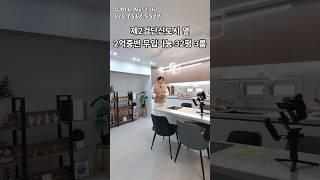 제2검단신도시 옆2억중반 무입가능 32평 3룸 #인천신축빌라 #불로동신축빌라