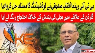 PTI Leader Aftab Siddiqui Solved The Problem of Load Shedding | Dastak Magazine