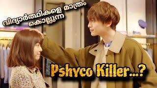 He Won't Kill, She Won't Die (2019) Japanese  Movie Explained Malayalam @MOVIEMANIA25  