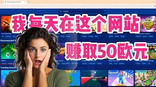 每天轻松赚取50欧元！超简单，Gamepix赚钱教程！超简单,无脑操作|网赚|副业|兼职赚钱|批量矩阵|Gamepix|Make Money Online|yllix,dood,cpm,cpa