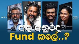 අද අනුරද Fund කලේ..?