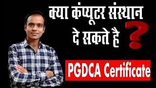 computer institute can give  PGDCA Certificate  to students I Computer Institute I Computer Center