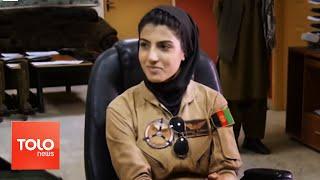 TOLOnews Special Report - Niloofar Rahmani First Female Pilot in Afghanistan