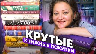 Эти книги вскружили мне голову! Книжные покупки