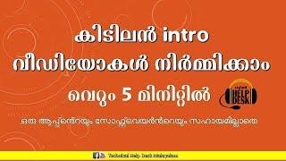 How to Create YouTube Intro Videos for Free. Malayalam Tech Video