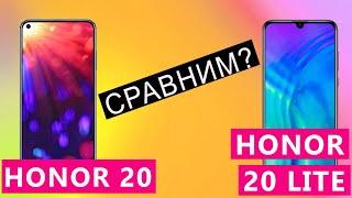 Honor 20 или Honor 20 lite: сравнение характеристик