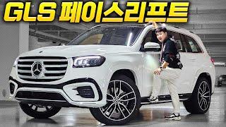 출시 한달만에 500만원 할인?! 신형 GLS 580 페이스리프트 뭐가 달라졌길래..?! 국내 최초 시승기!