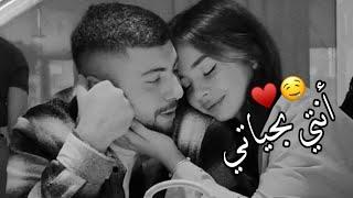 انا ازعل منك ـ حالات واتس اب حب ـ اغاني رومنسية ـ مقاطع قصيره حب حالات واتس اب غرام وعشق