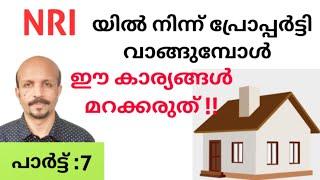 NRI യിൽ നിന്ന് പ്രോപ്പർട്ടി വാങ്ങുമ്പോൾ ഓർക്കേണ്ടത്| TDS ON NRI PROPERTY SALE  MALAYALAM VIDEO CLASS