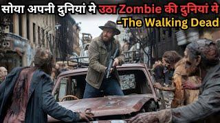 Man Sleeps in Real World Wakes Up in Zombie World Alone | Zombie Series Explained in Hindi & Urdu