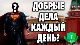 Добрые дела учителя Трезвости